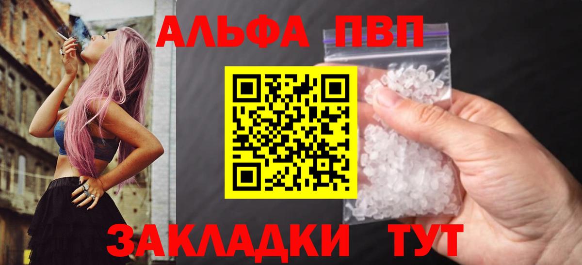 Альфа ПВП  A-PVP Соль  Alpha PVP кристаллы  Вход с VPN  Кизляр 