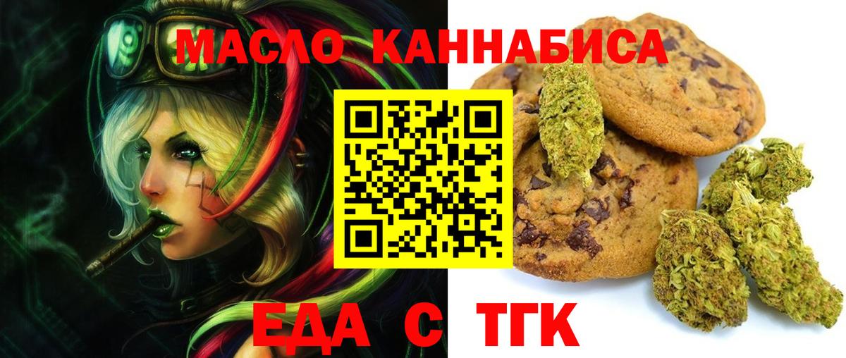 Кизляр  Cannafood конопля  Вход с VPN 