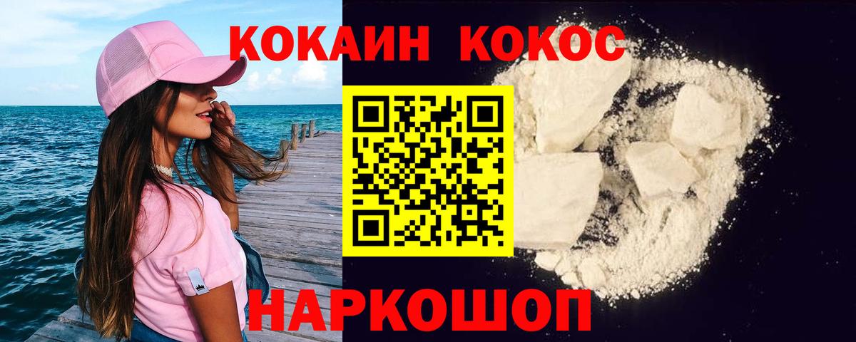 Cocaine 98%  Вход с VPN  Cocaine 99%  КОКАИН  Кизляр 