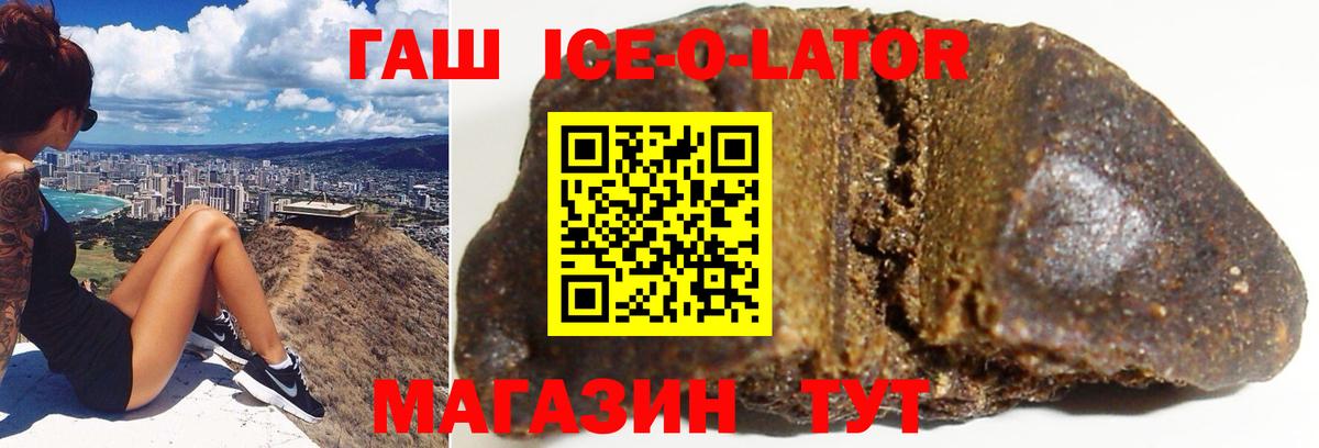 ГАШИШ  Вход с VPN  Кизляр  Гашиш хэш 