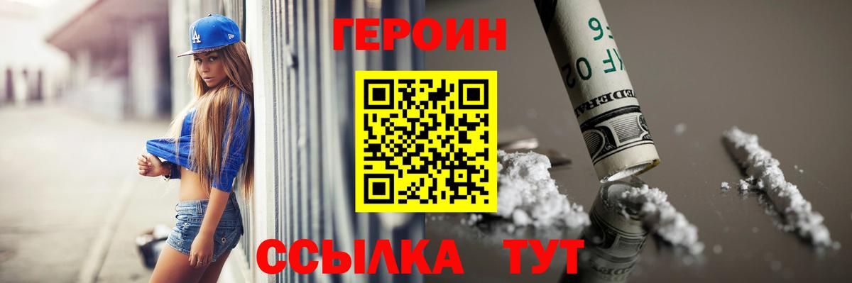 Кизляр  ГЕРОИН VHQ  Вход с VPN 