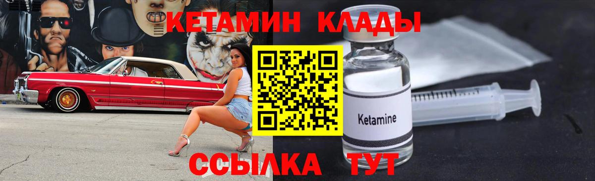 Кизляр  КЕТАМИН VHQ  Вход с VPN  КЕТАМИН VHQ 