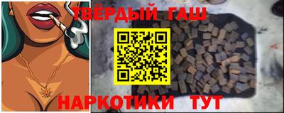 синтетический гашиш Комсомольск-на-Амуре
