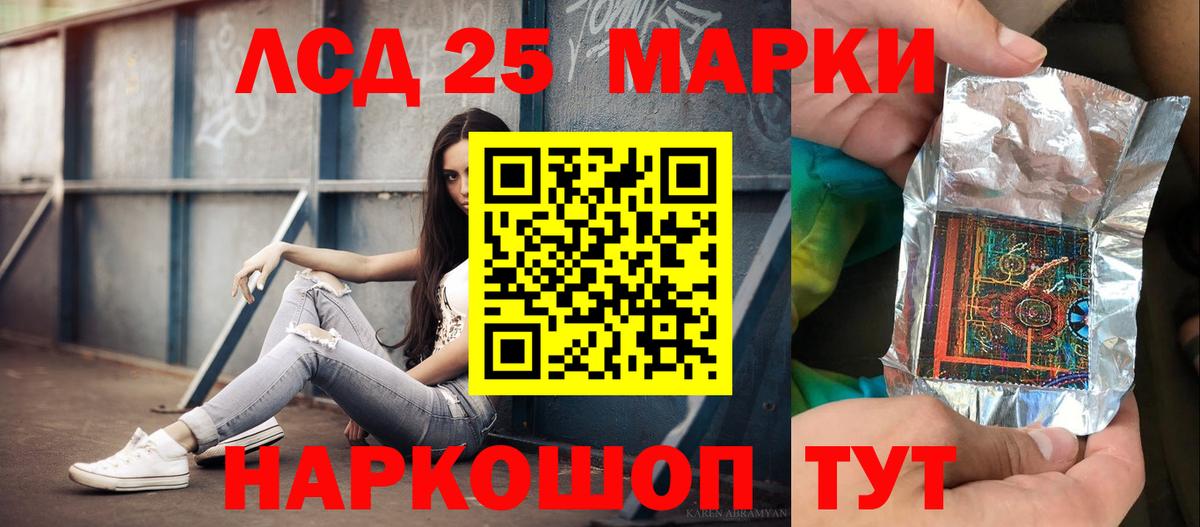 LSD-25 экстази кислота  Вход с VPN  Кизляр  LSD-25 экстази кислота 
