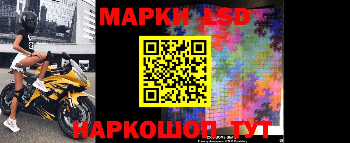 LSD-25 экстази кислота Кизляр