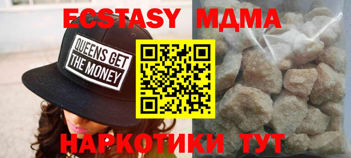 МДМА молли  МДМА молли  Вход с VPN  MDMA  Кизляр 