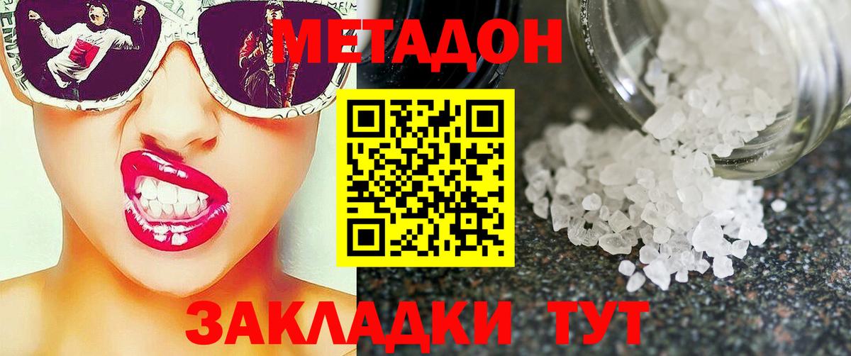 Метадон белоснежный  даркнет наркотические препараты  Вход с VPN  mega онион  Кизляр  Метадон белоснежный 