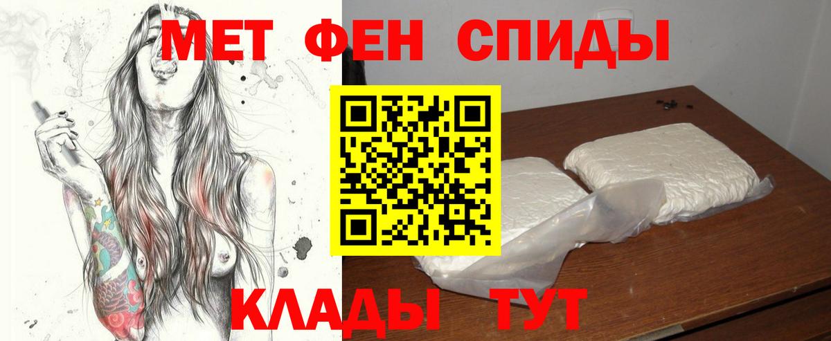 Метамфетамин витя  Вход с VPN  Кизляр 