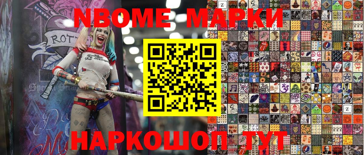 Наркотические марки 1,8мг Кизляр
