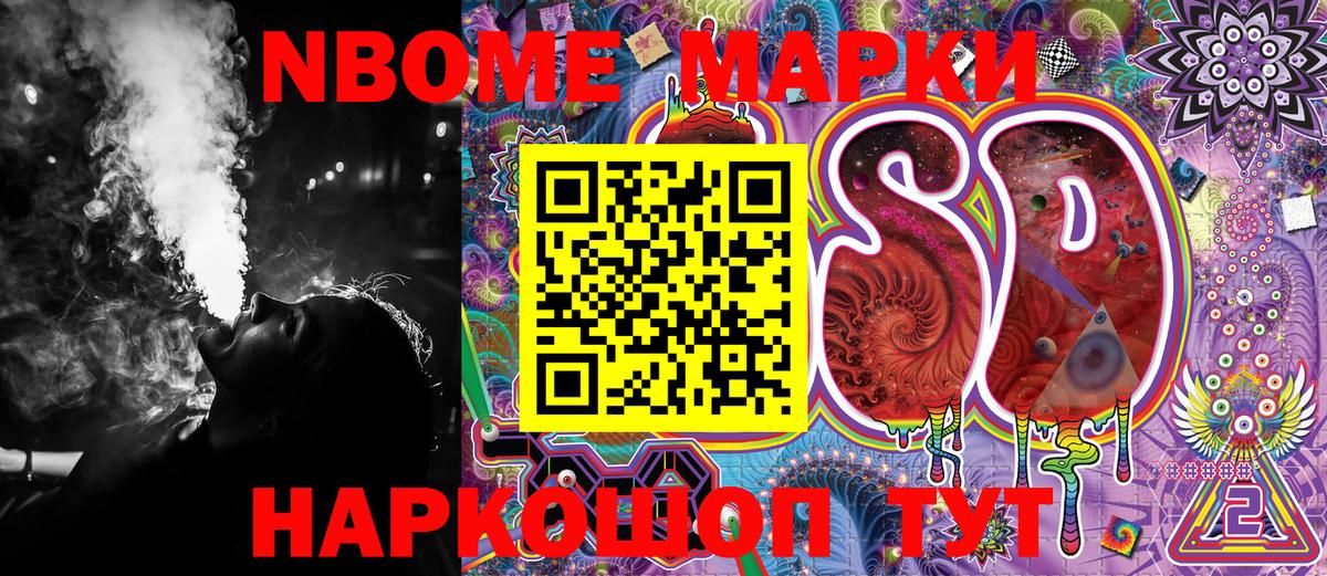 Марки N-bome 1500мкг  Вход с VPN  Кизляр 